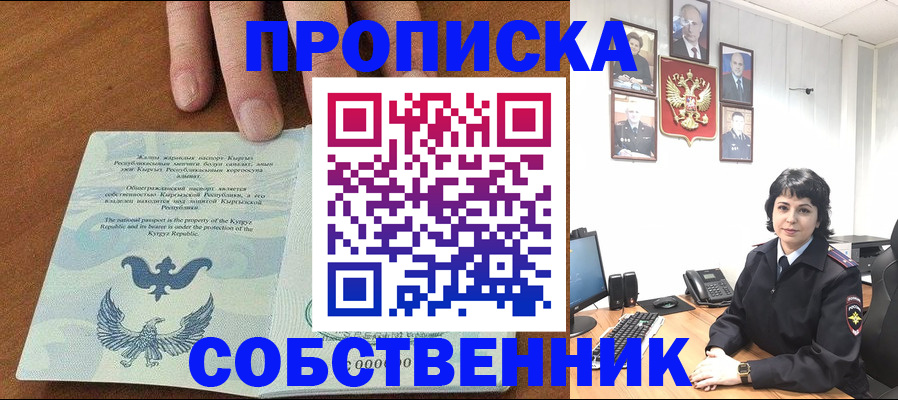 прописка регистрация в Муроме