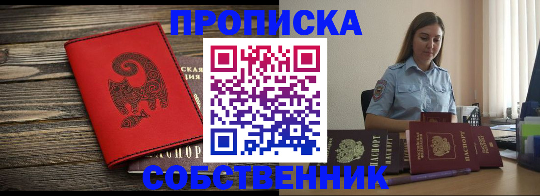 прописка поиск в Муроме