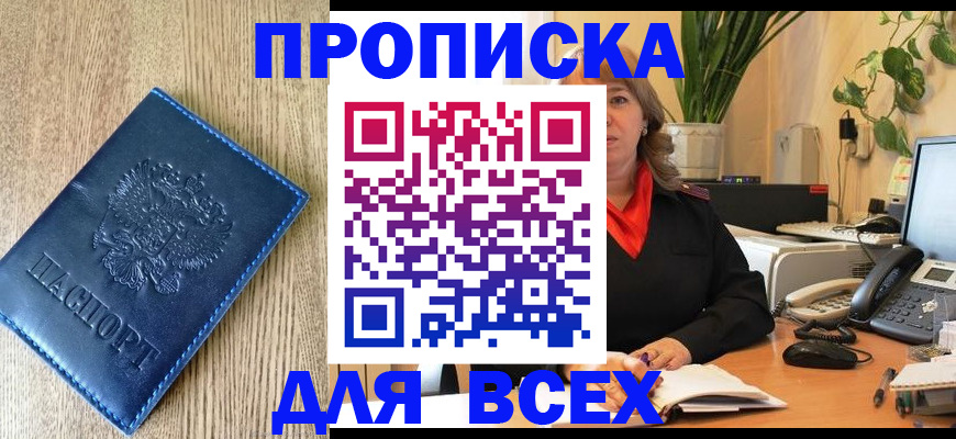 временная регистрация в квартире в Муроме