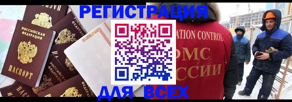 временная регистрация собственник в Муроме