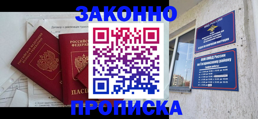 временная регистрация адрес в Муроме