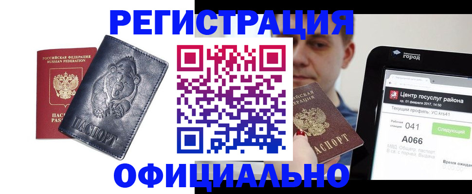 временная регистрация законно в Муроме