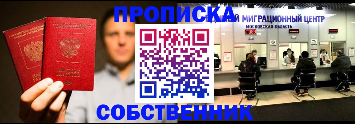 где прописаться в Муроме