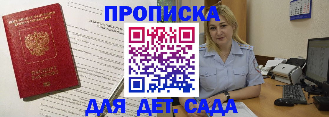 прописка от собственника в Муроме